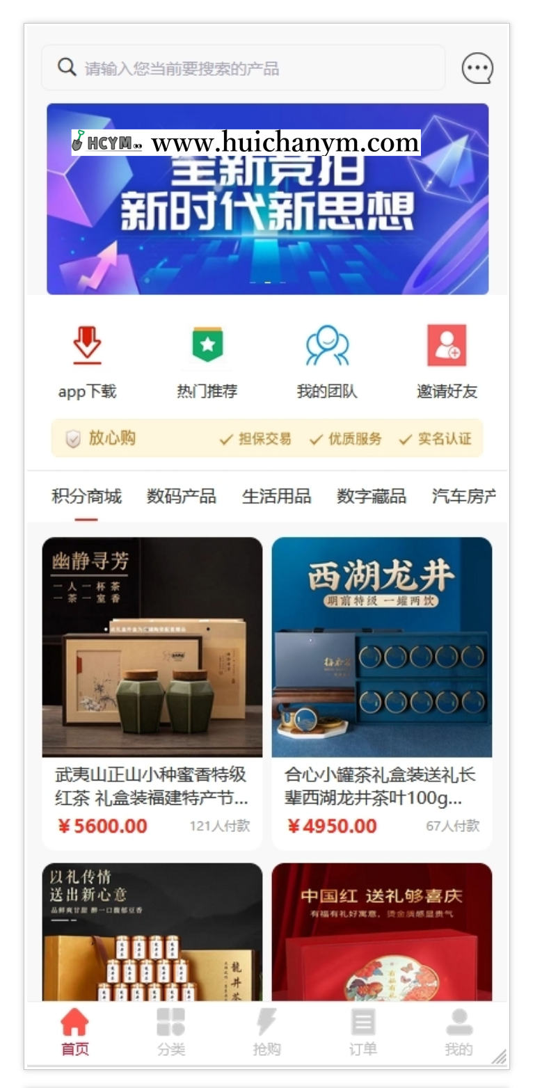 抢拍溢价系统字画玉石竞拍卖寄售溢价系统带积分商城源码app搭建-灰铲源码