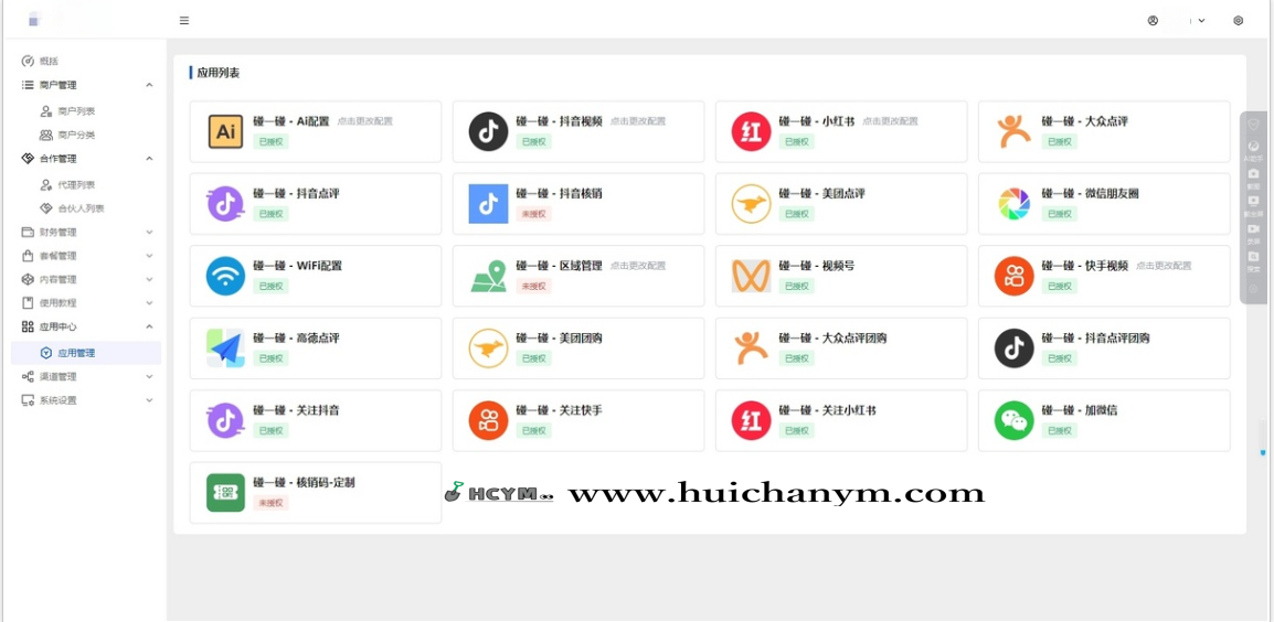 图片[3]-碰一碰来客推推，nfc卡片 碰一碰nfc营销卡片 同城ai智能拓客程序-灰铲源码