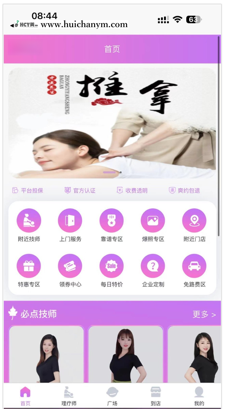 新款UI设计|仿东郊到家预约上门服务H5小程序同城美容家政预约推拿足浴SPA技师派单源码-灰铲源码