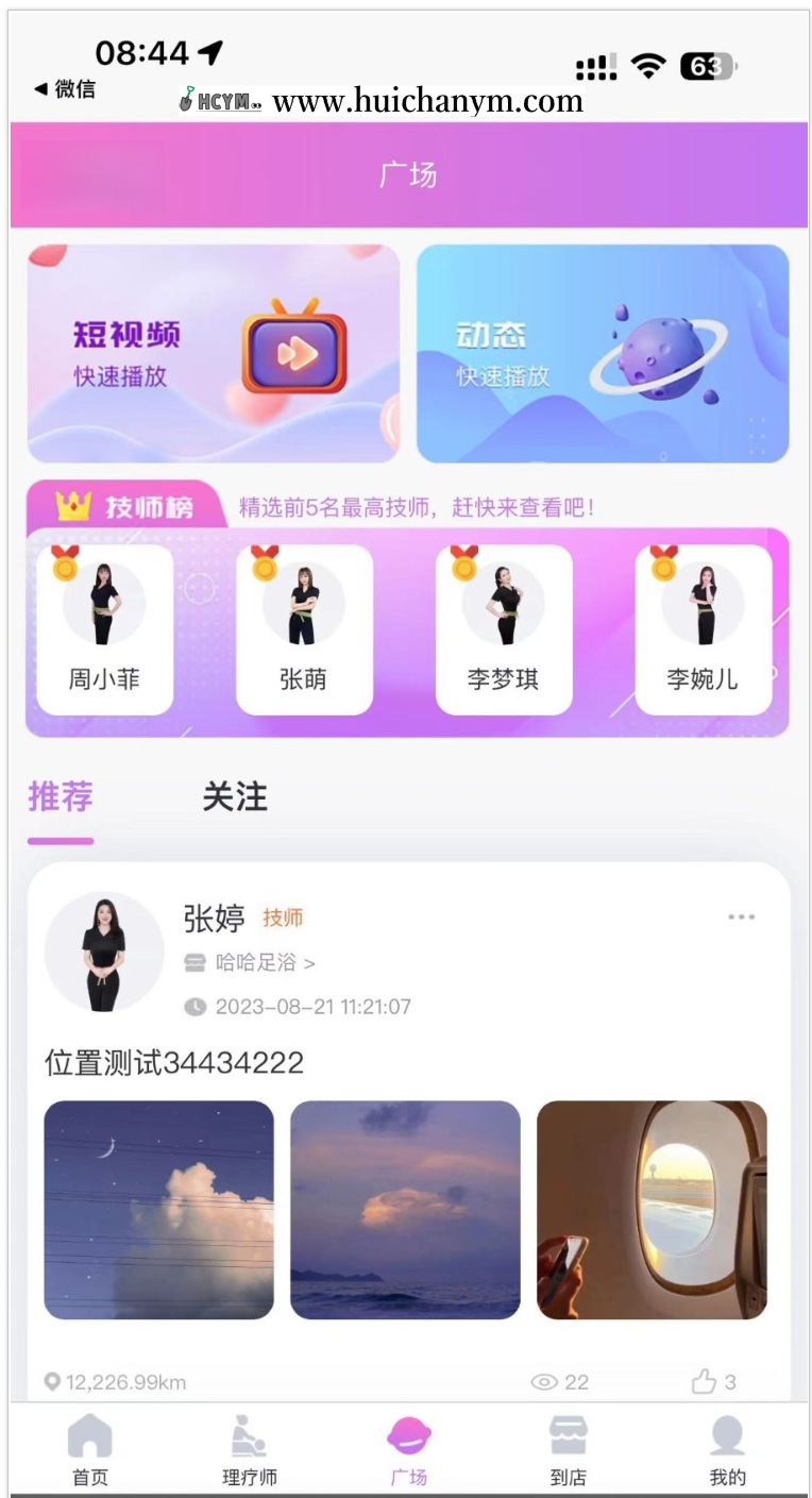 图片[2]-新款UI设计|仿东郊到家预约上门服务H5小程序同城美容家政预约推拿足浴SPA技师派单源码-灰铲源码