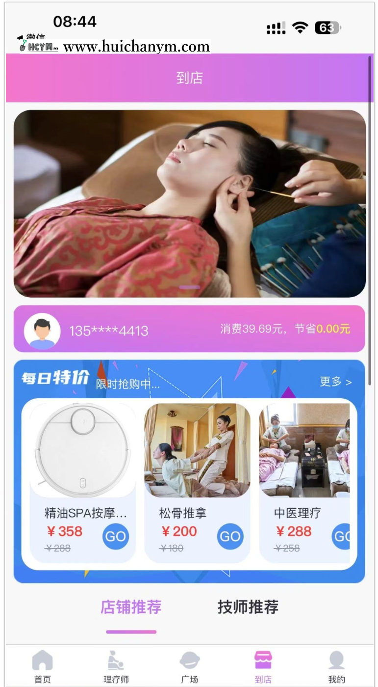 图片[3]-新款UI设计|仿东郊到家预约上门服务H5小程序同城美容家政预约推拿足浴SPA技师派单源码-灰铲源码