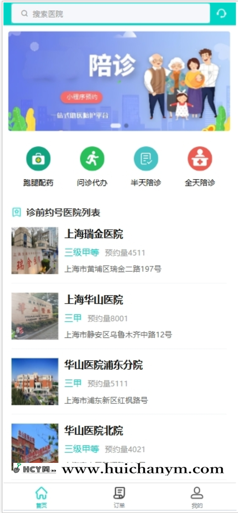看病陪护微信小程序，诊前预约挂号，排队代办，取药送药，陪诊陪护fastadmin源码-灰铲源码