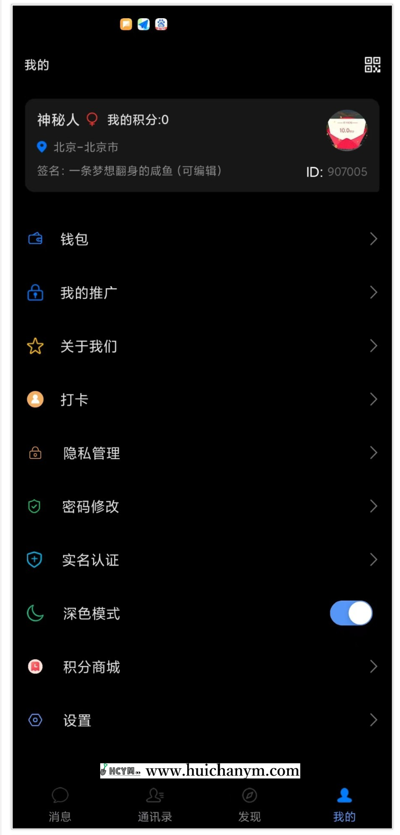 图片[5]-完美运营版-支持二开IM聊天软件Java即时通讯源码原生APP双端音视频通话群管-灰铲源码