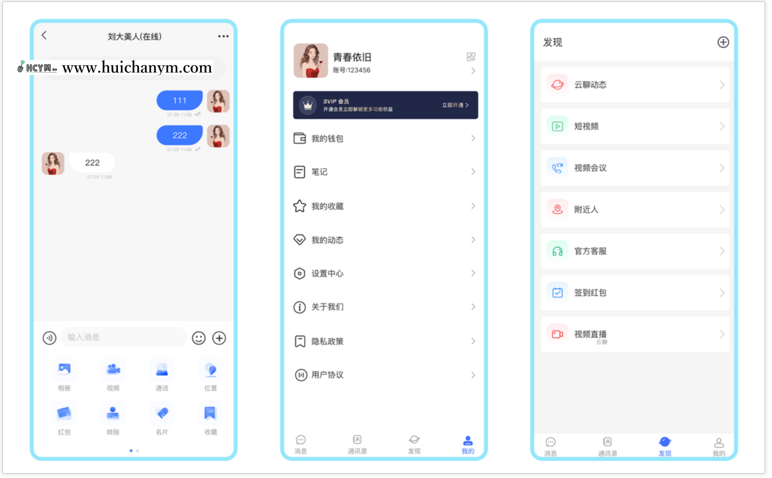 图片[2]-【全网首发】多语言IM即时通讯/原生开发私有化部署/万人并发/全新UI支持全端定制-灰铲源码