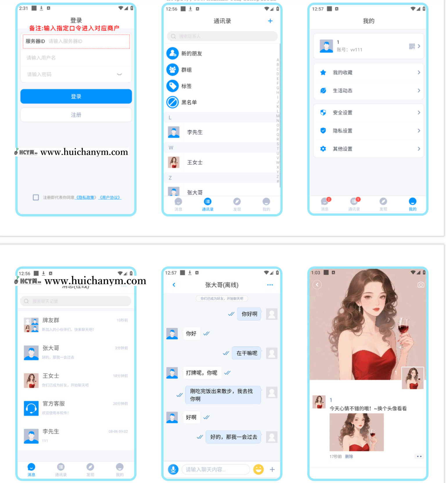 【2025新版】多语言IM即时通讯/多商户切换/原生开发私有化部署/万人并发/支持全端-灰铲源码