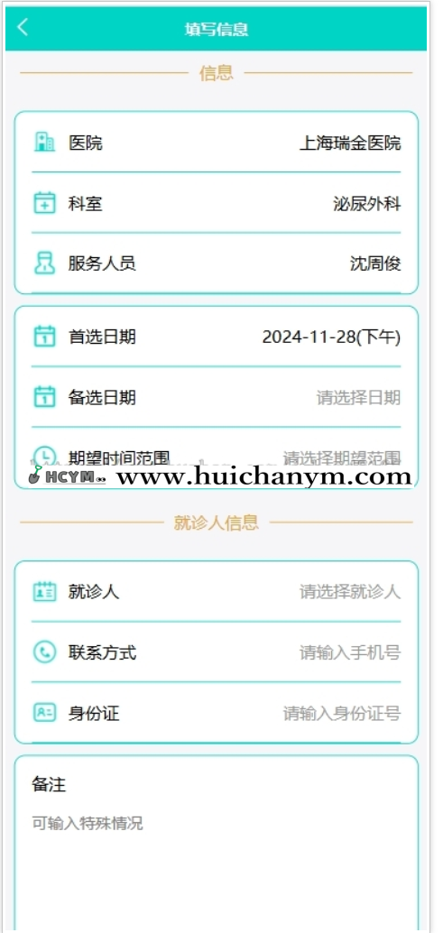 图片[2]-看病陪护微信小程序，诊前预约挂号，排队代办，取药送药，陪诊陪护fastadmin源码-灰铲源码