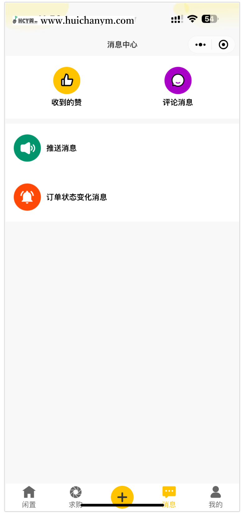 图片[2]-搜旧，闲置求购，商城系统，旧品置换发布二手求购-灰铲源码