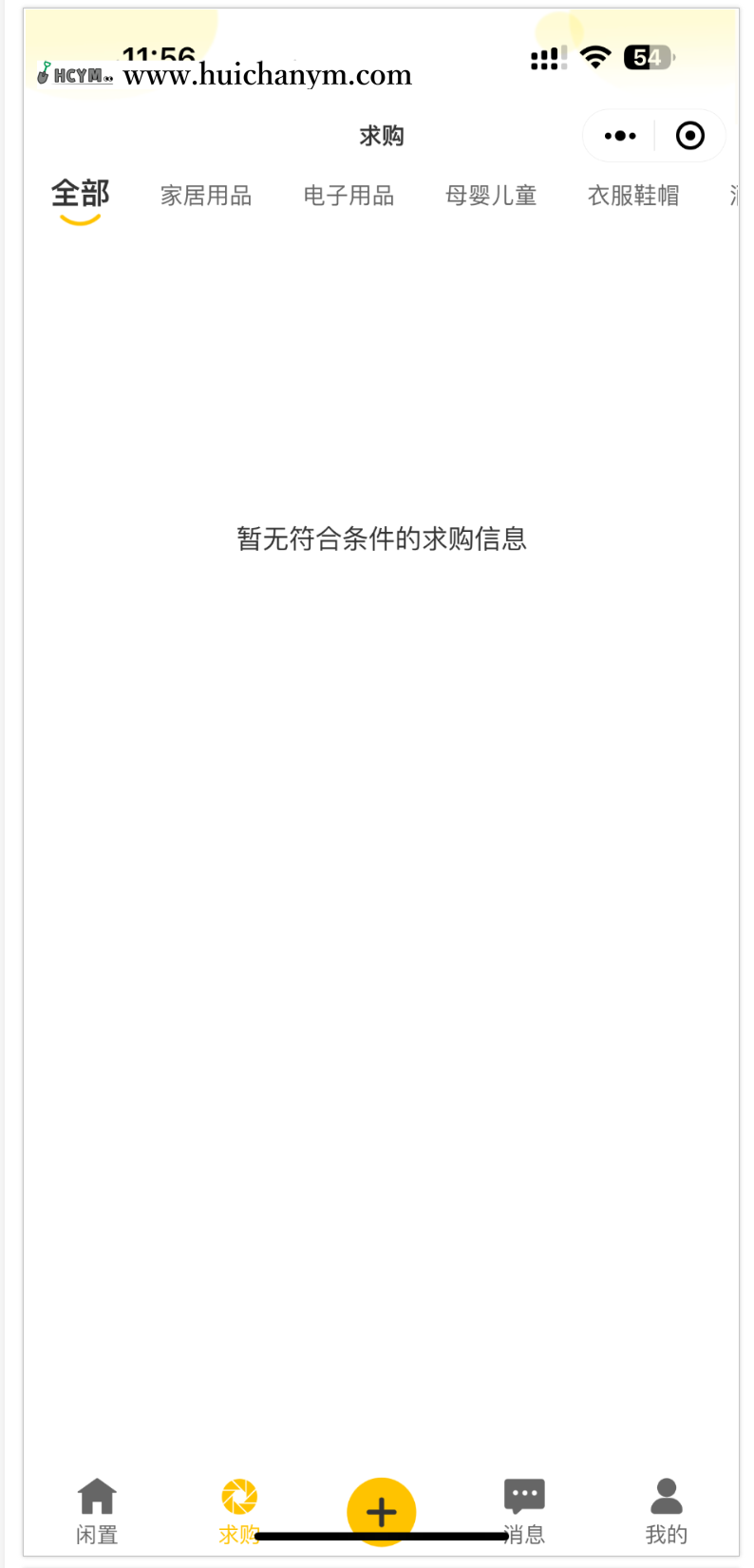 图片[3]-搜旧，闲置求购，商城系统，旧品置换发布二手求购-灰铲源码