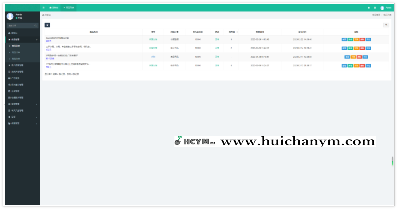 图片[4]-搜旧，闲置求购，商城系统，旧品置换发布二手求购-灰铲源码