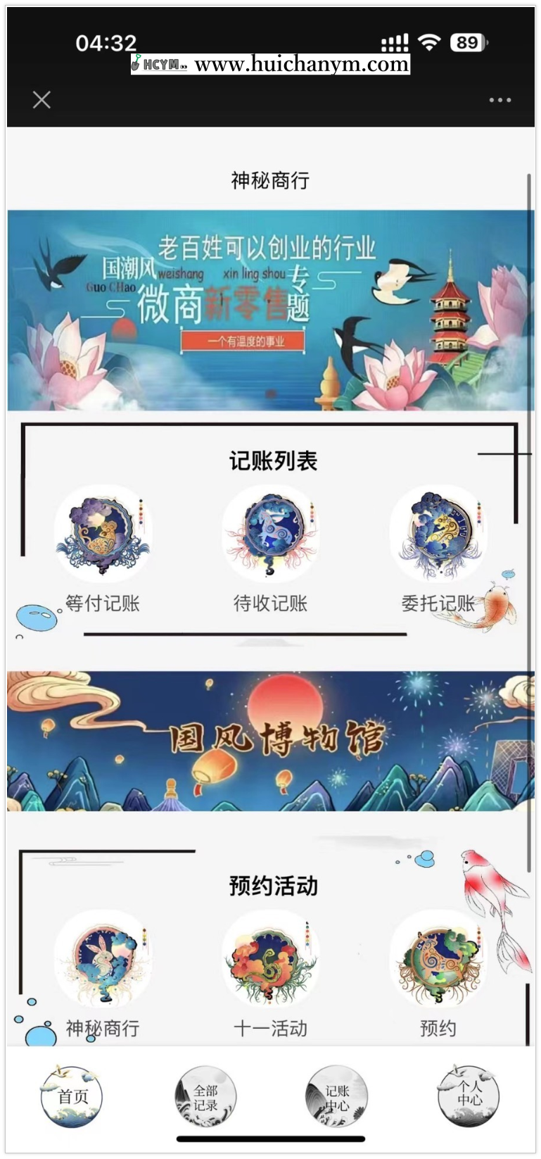 竞拍寄售商城系统源码|古玩字画拍卖转拍寄售溢价商-灰铲源码