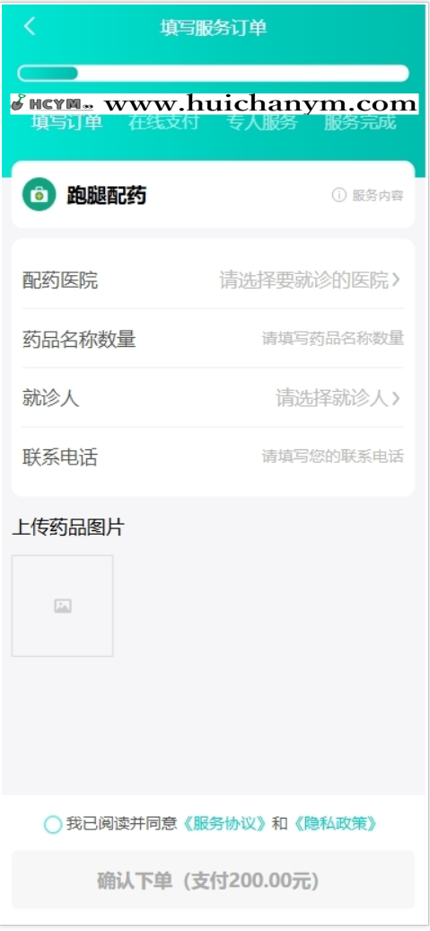 图片[3]-看病陪护微信小程序，诊前预约挂号，排队代办，取药送药，陪诊陪护fastadmin源码-灰铲源码