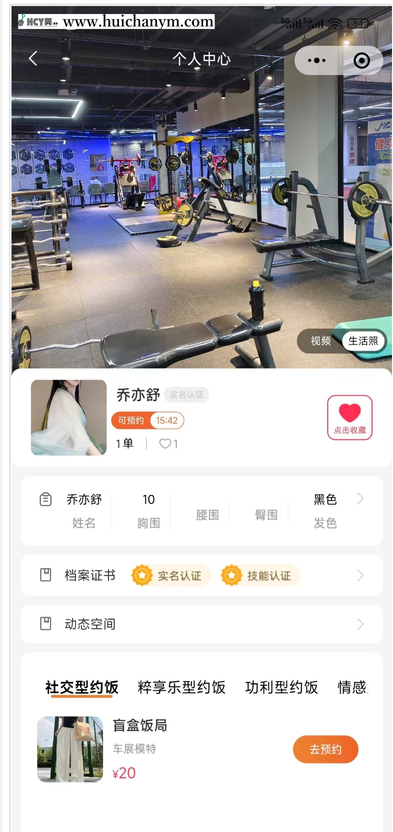 图片[3]-车展模特活动模特预约小程序模特预约系统约饭系统展会礼仪预约系统-灰铲源码