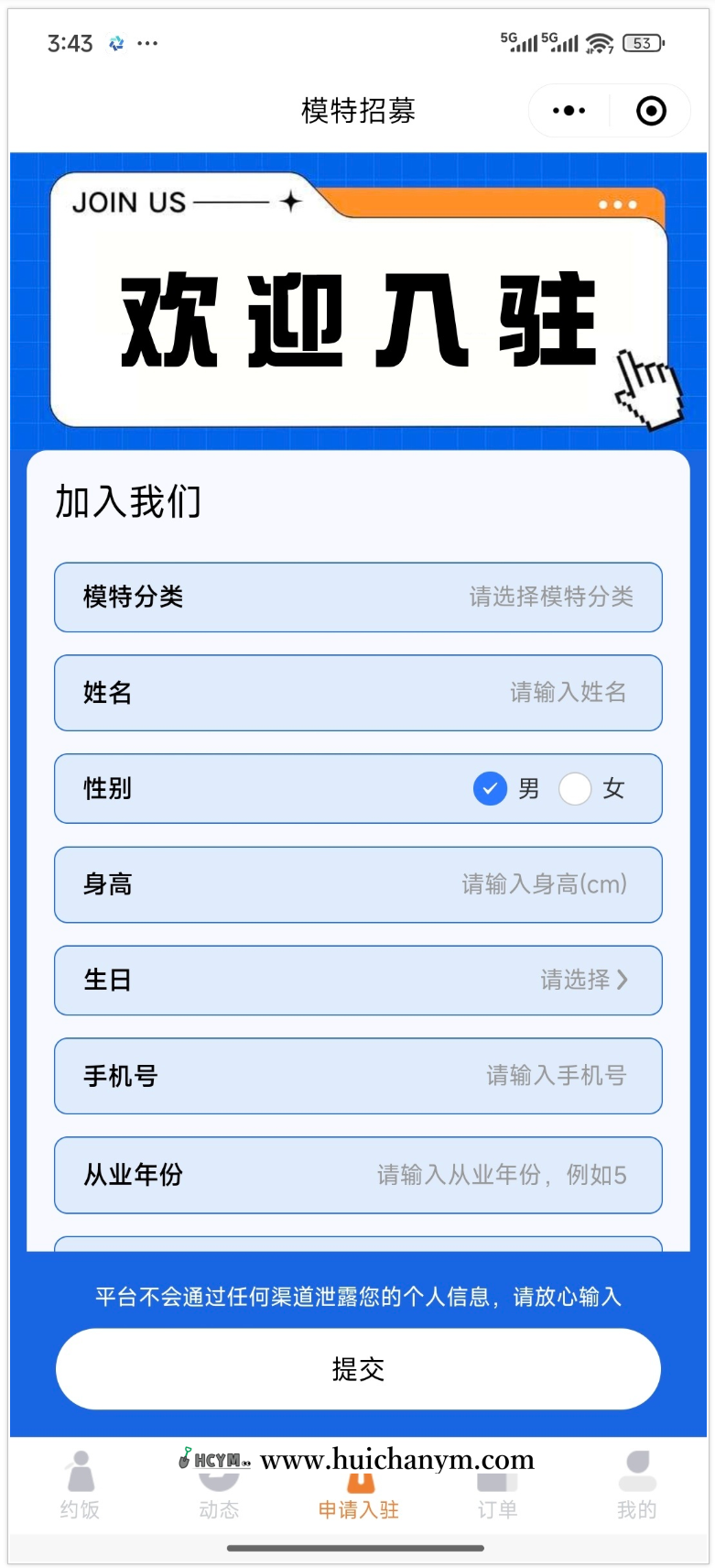 图片[4]-车展模特活动模特预约小程序模特预约系统约饭系统展会礼仪预约系统-灰铲源码