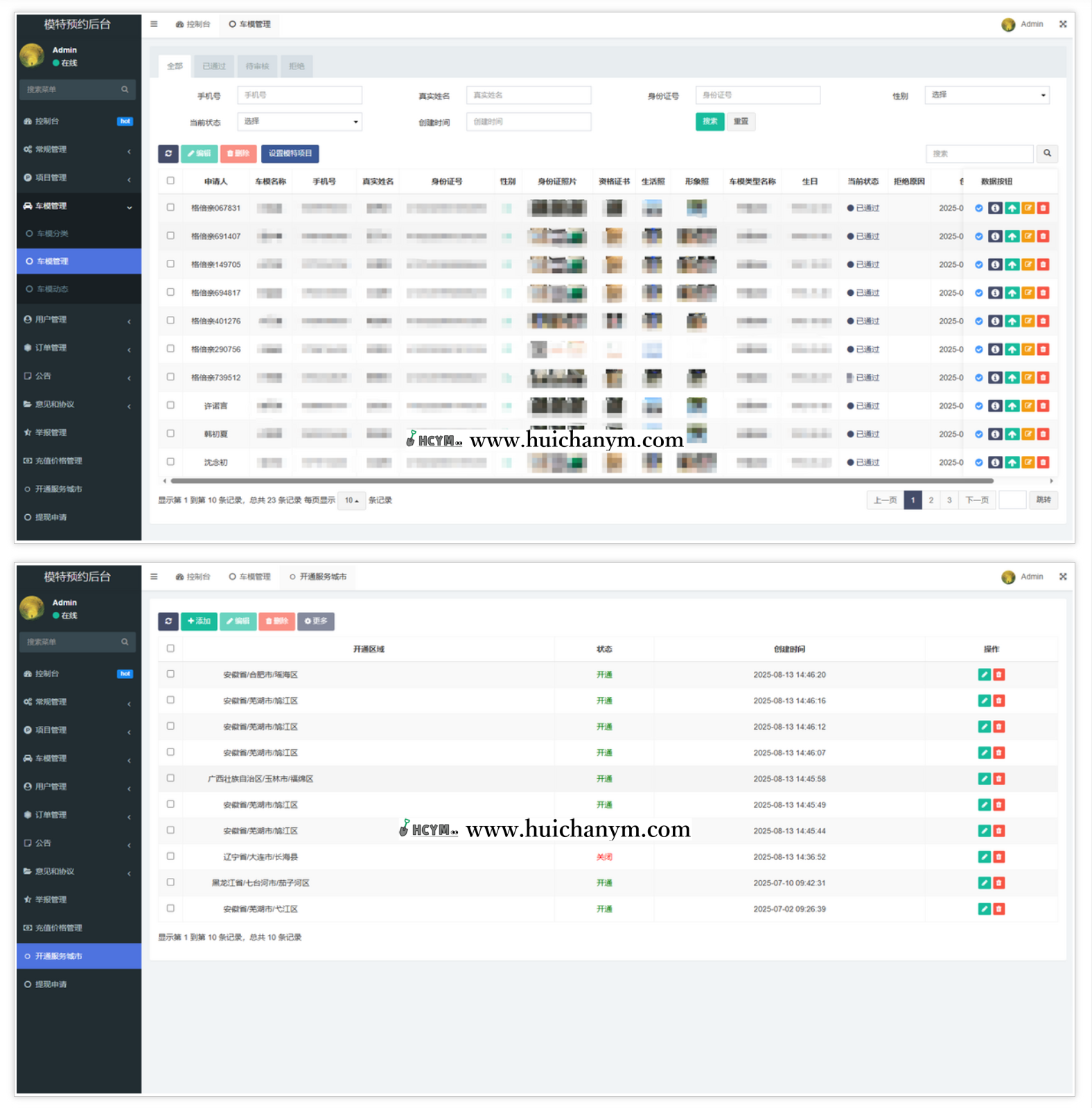 图片[5]-车展模特活动模特预约小程序模特预约系统约饭系统展会礼仪预约系统-灰铲源码