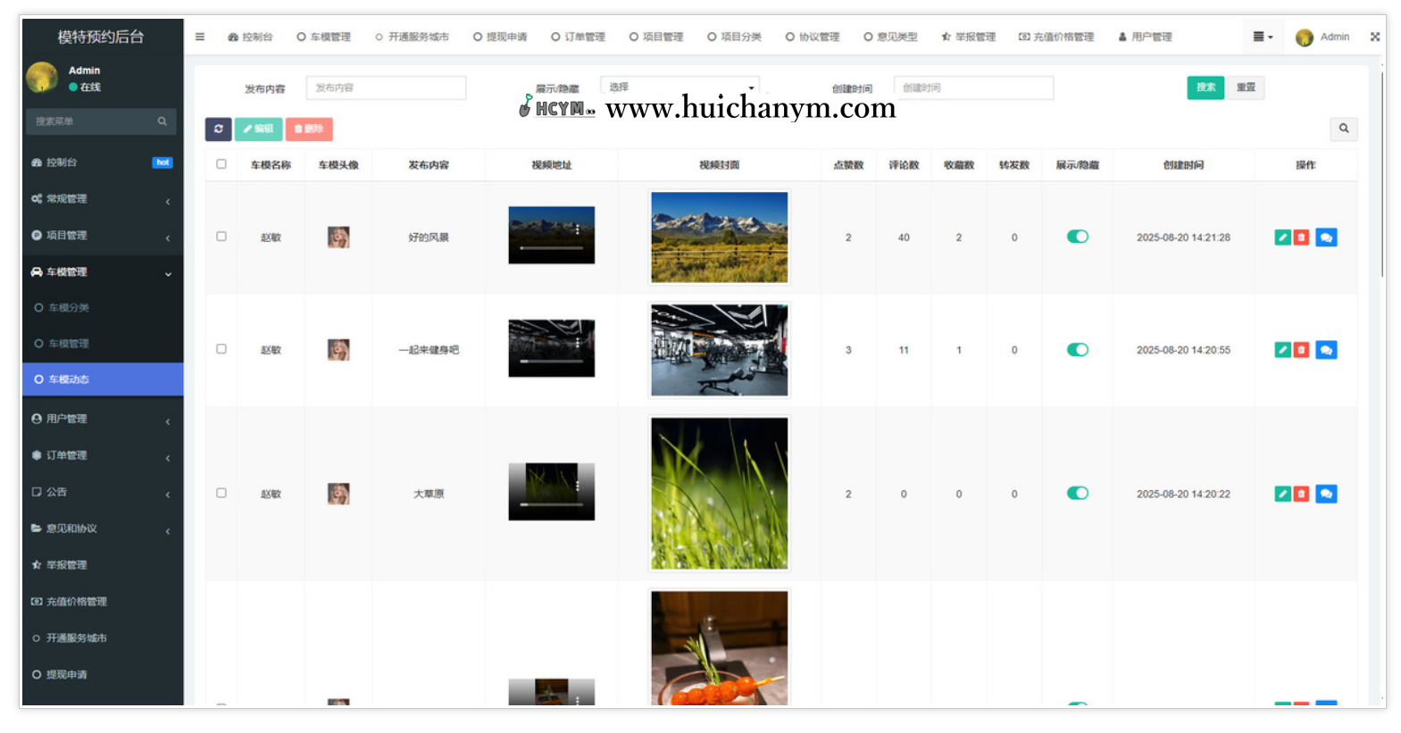 图片[6]-车展模特活动模特预约小程序模特预约系统约饭系统展会礼仪预约系统-灰铲源码