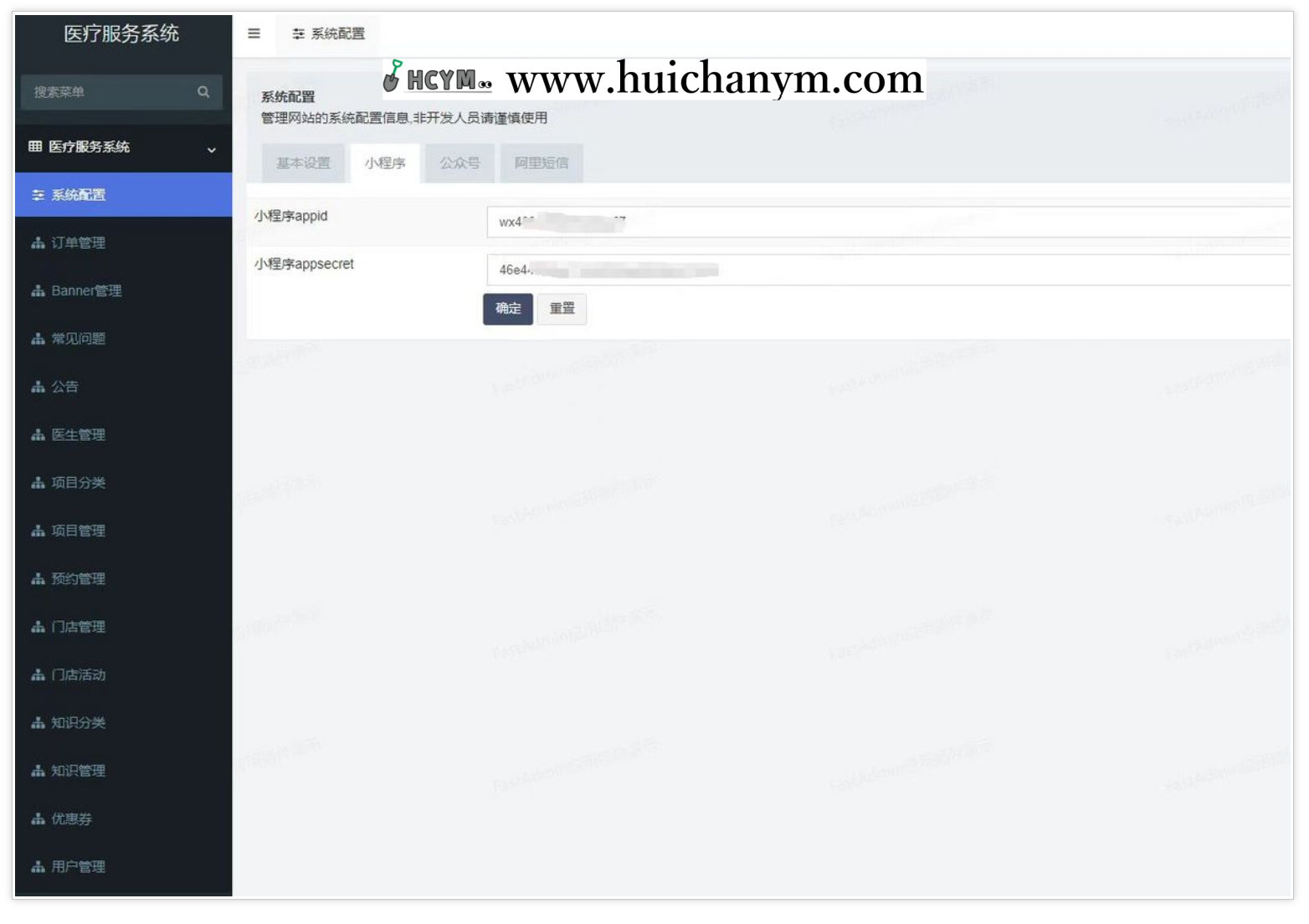 图片[2]-医疗服务口腔美容诊所医馆专科医院康复护理在线挂号预约系统多门店核销优惠券-灰铲源码