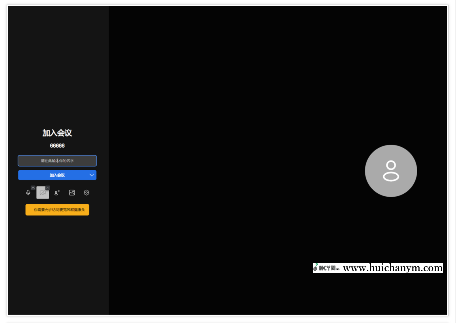 音视频会议/屏幕共享/无人数限制/私有化部署/语音视频通话聊天系统/云会议/终身使用-灰铲源码