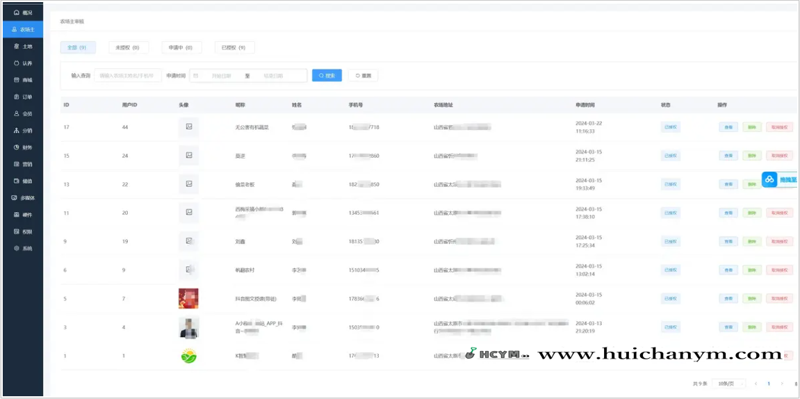 图片[3]-新版智慧农场微信小程序源码租地源码认养源码-灰铲源码