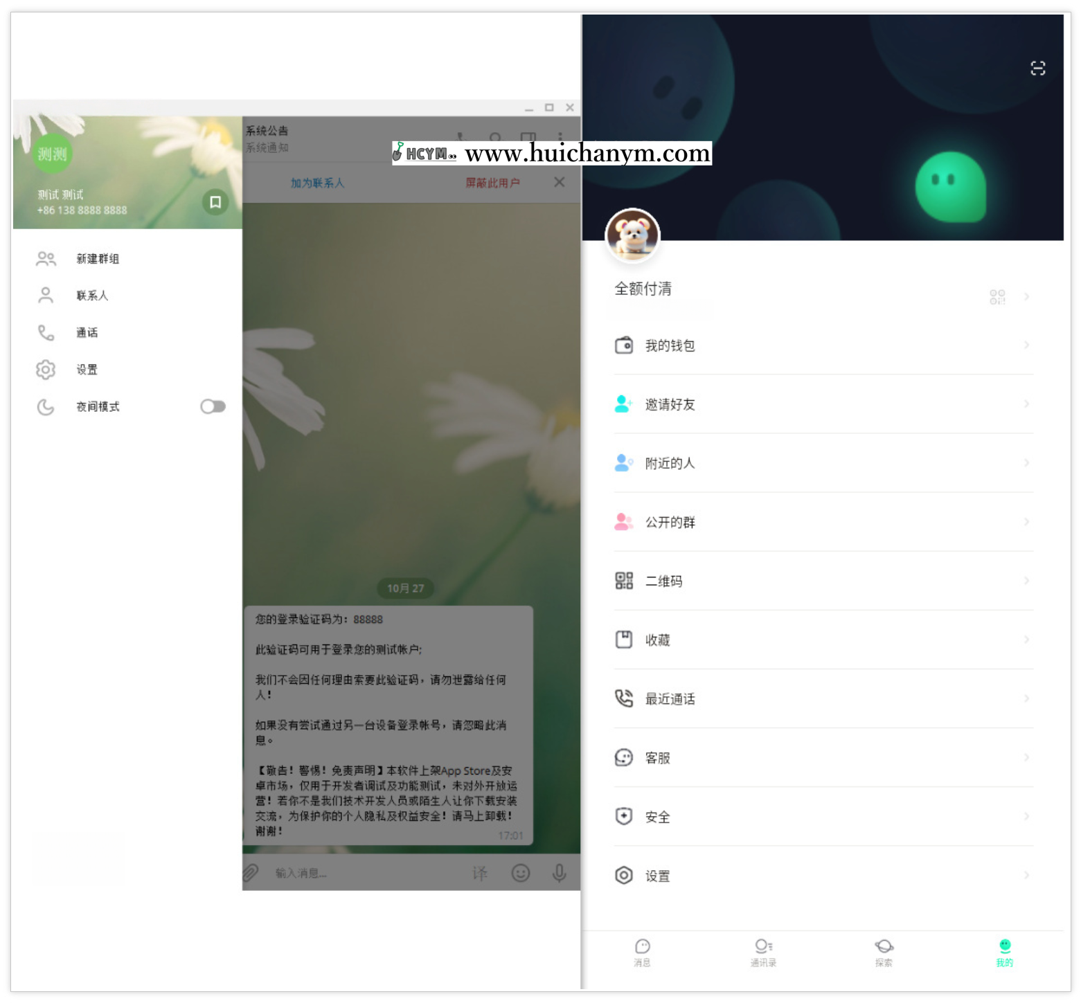仿默往/仿TG/全新修复完美运营/IM即时通讯/聊天软件/自定义邀请码/防屏蔽部署-灰铲源码