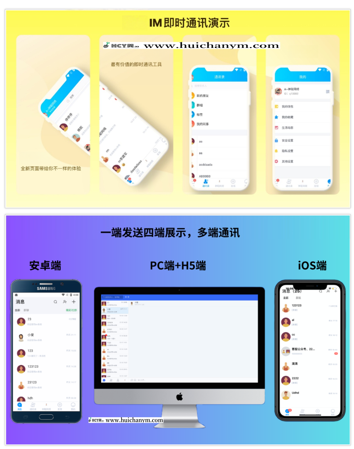2025新款即时通讯Java源码原生四端+短视频+-灰铲源码