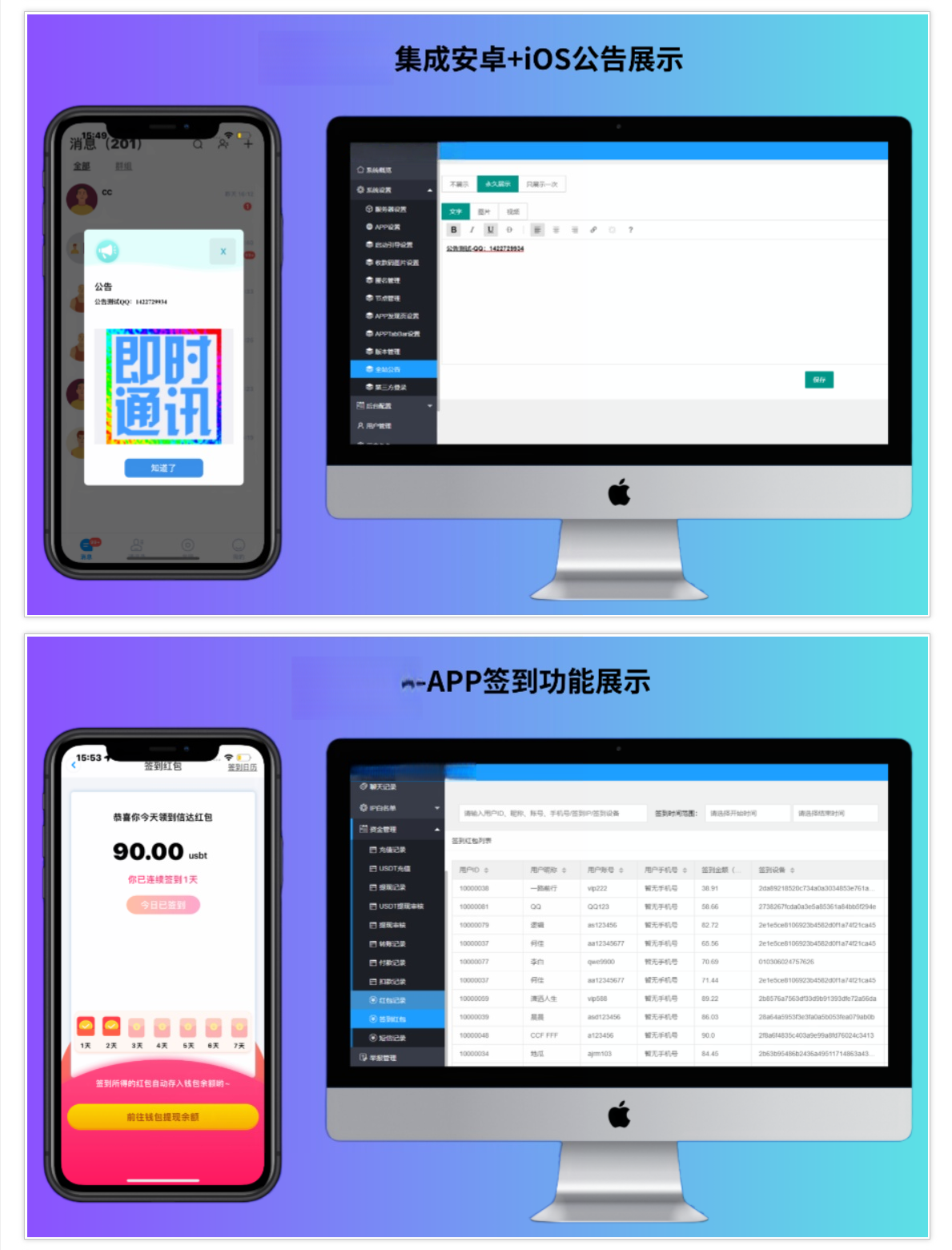 图片[2]-2025新款即时通讯Java源码原生四端+短视频+-灰铲源码