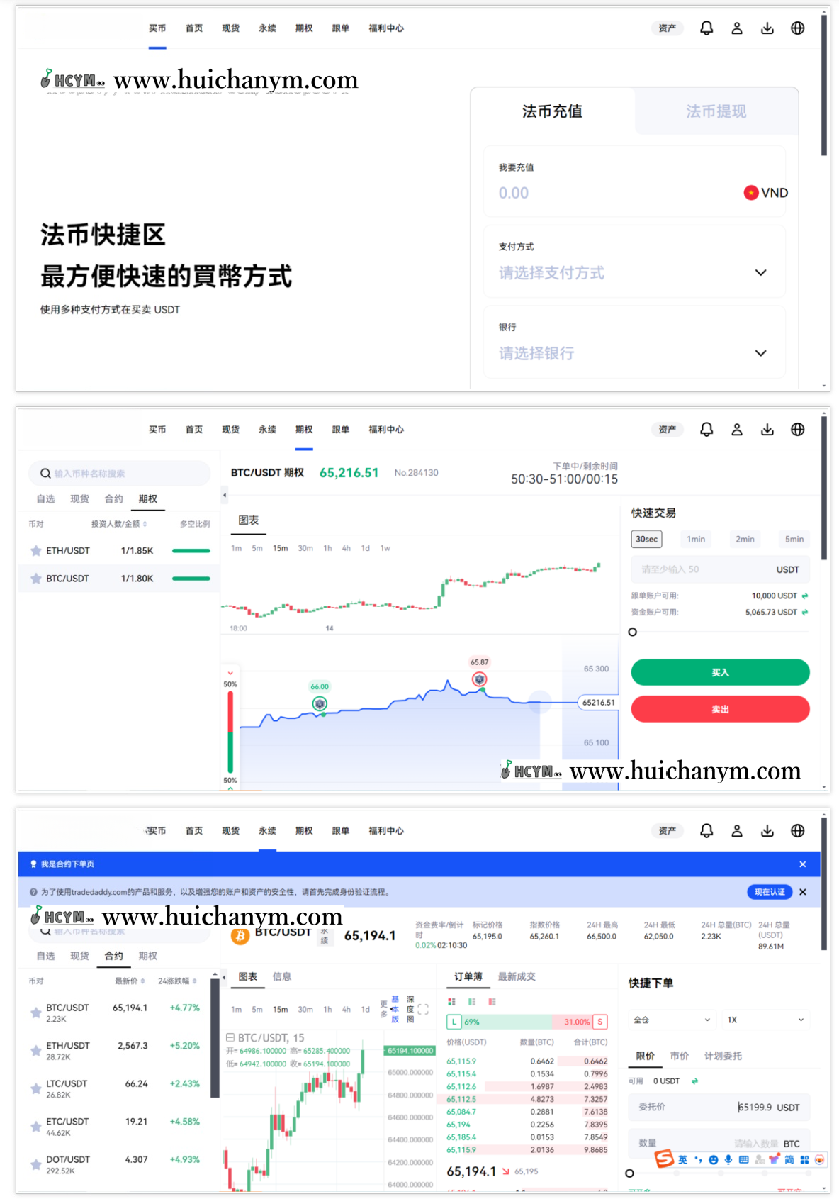 区块链交易所Java内存撮合微服务架构-灰铲源码