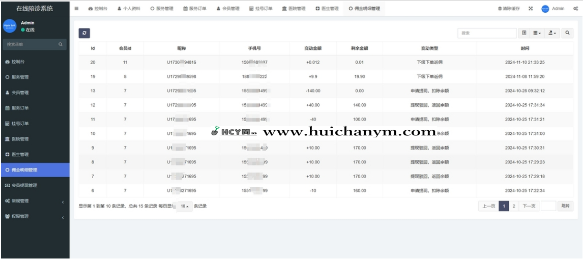 图片[5]-看病陪护微信小程序，诊前预约挂号，排队代办，取药送药，陪诊陪护fastadmin源码-灰铲源码
