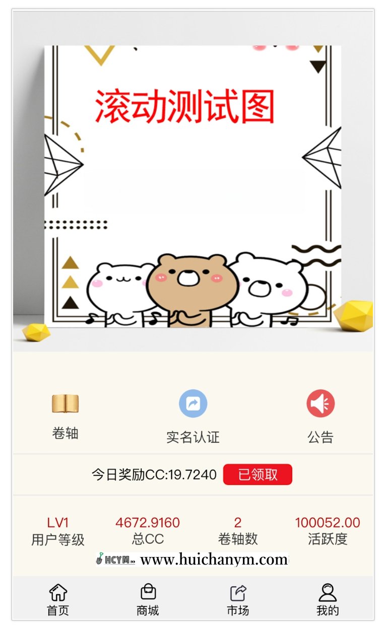 区块链/内置市场/智慧晶模式/打卡模式/模式/商城/聚合短信接口/可封装成APP-灰铲源码