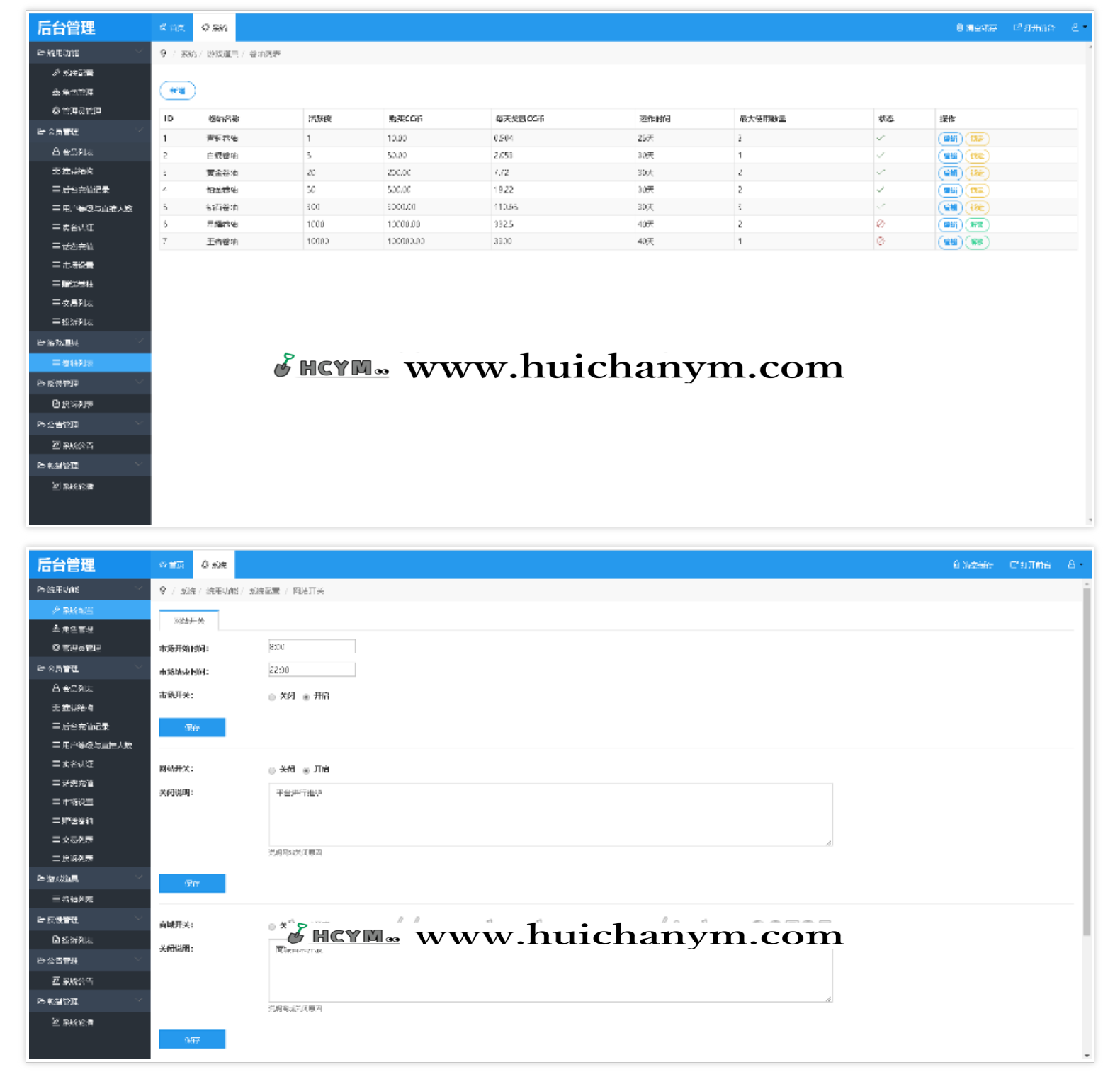 图片[4]-区块链/内置市场/智慧晶模式/打卡模式/模式/商城/聚合短信接口/可封装成APP-灰铲源码