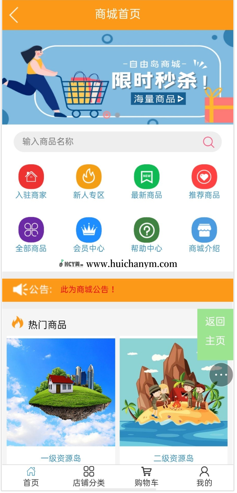 图片[4]-全新UI卷轴模式商城智慧晶打卡/点对点/区块链/商城/好玩吧/链信/聚合接口/任务-灰铲源码
