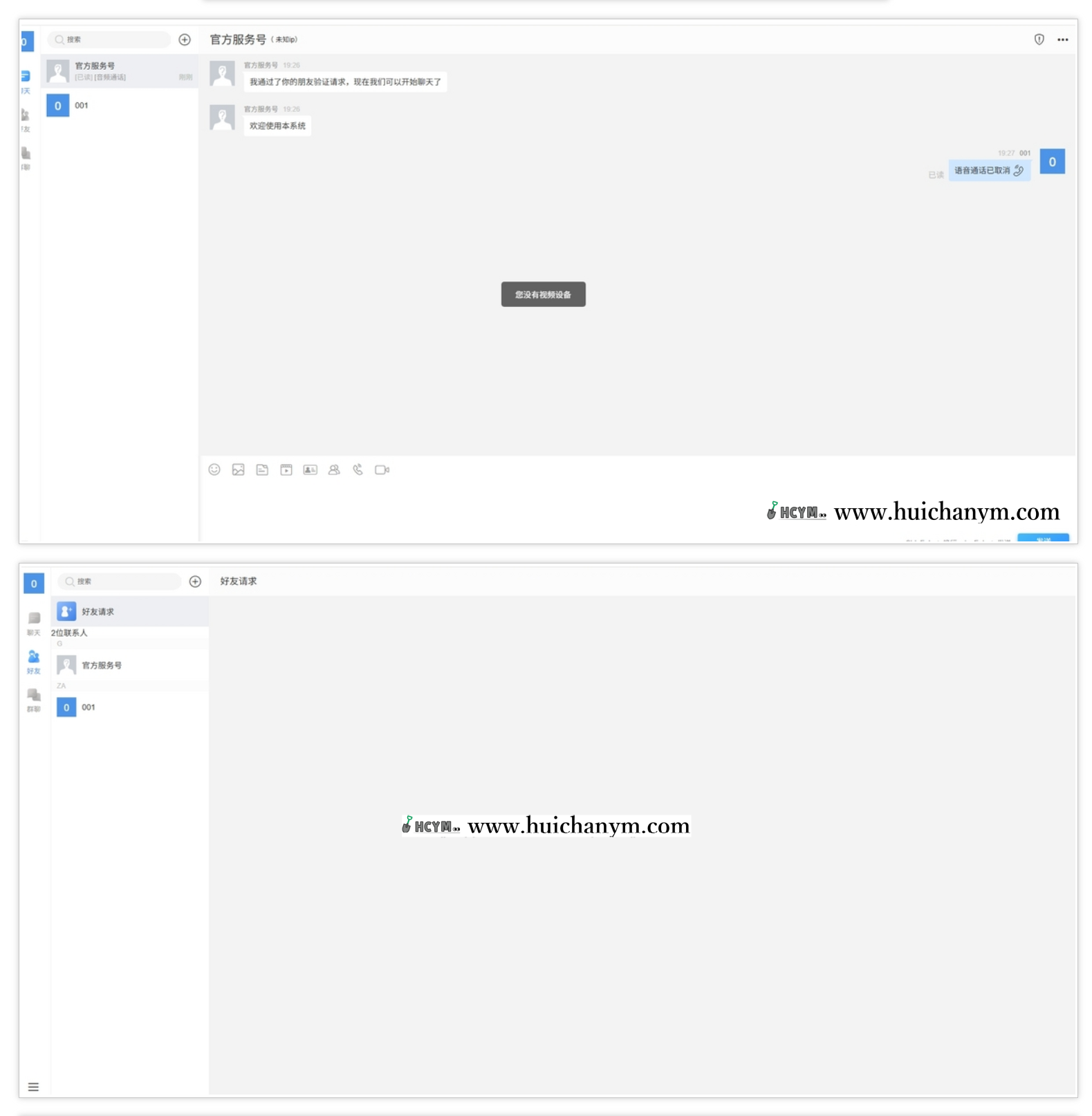 图片[2]-全新IM即时通讯，万人并发，接入HTTPDNS防止地区屏蔽-灰铲源码
