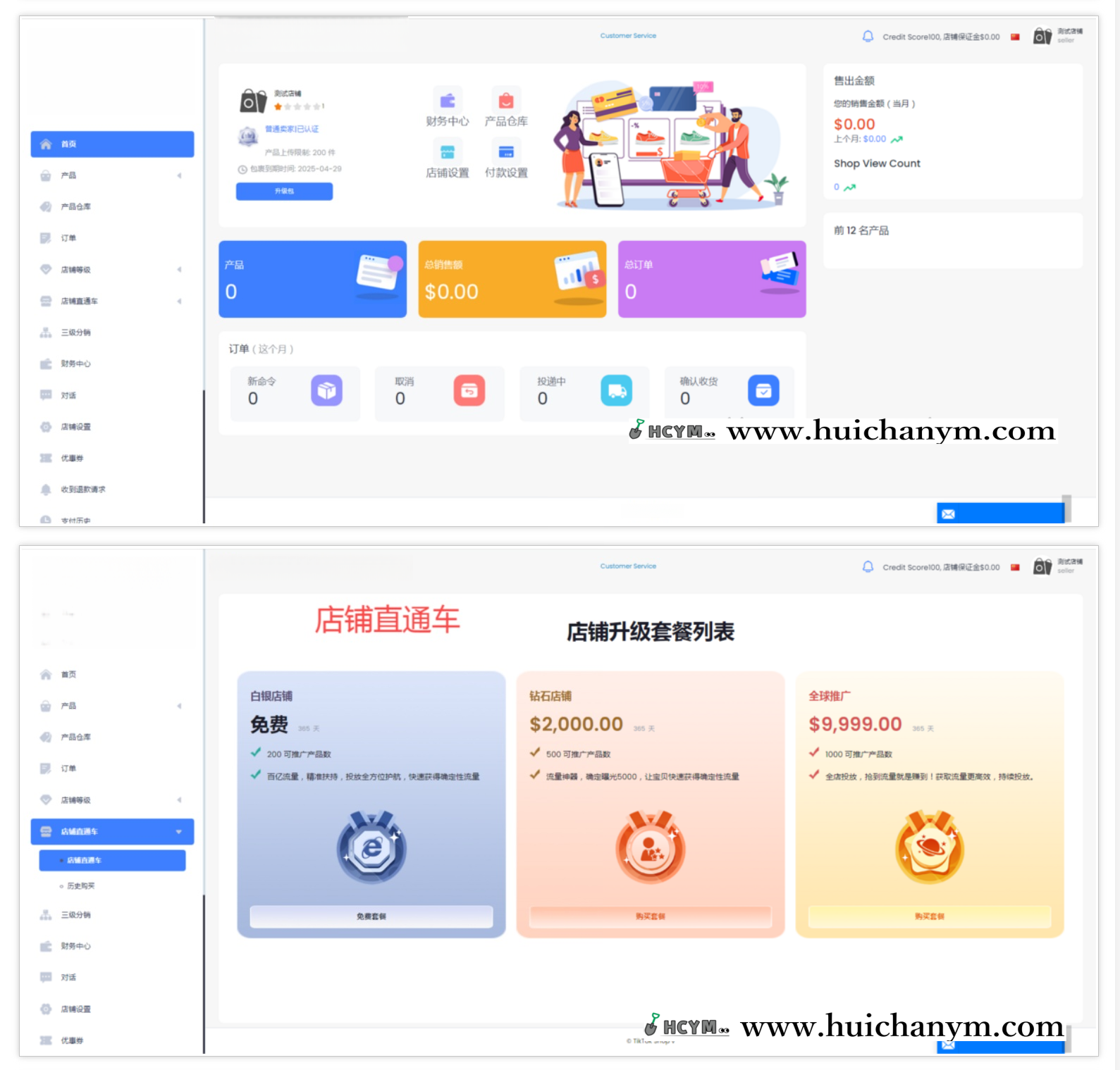 图片[2]-多语言跨境商城|一件代发无货源|多语言多商户商城|跨境电商外贸商城系统 台子-灰铲源码