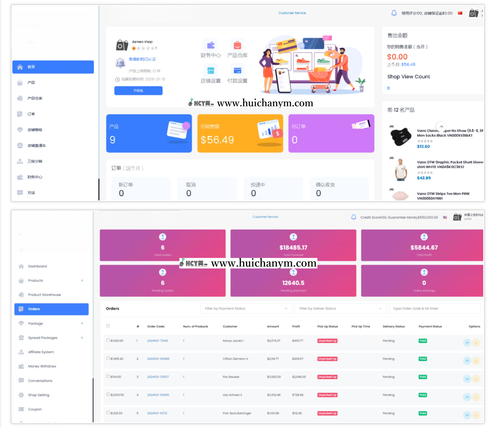 图片[3]-2025多语言跨境电商外贸商城|平台代发|b2b2c商户入驻|产品库|一键铺货-灰铲源码