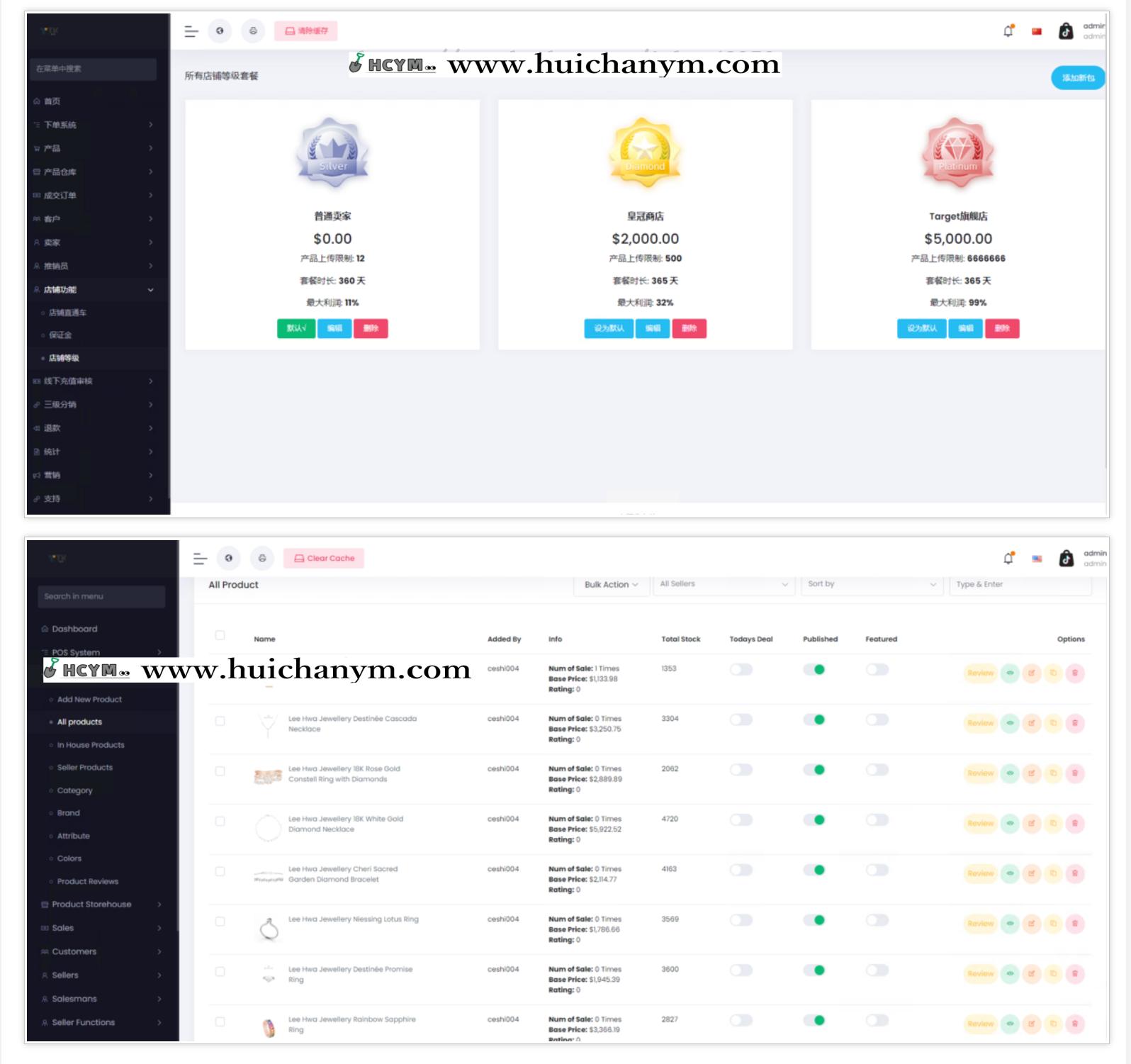 图片[4]-2025多语言跨境电商外贸商城|平台代发|b2b2c商户入驻|产品库|一键铺货-灰铲源码