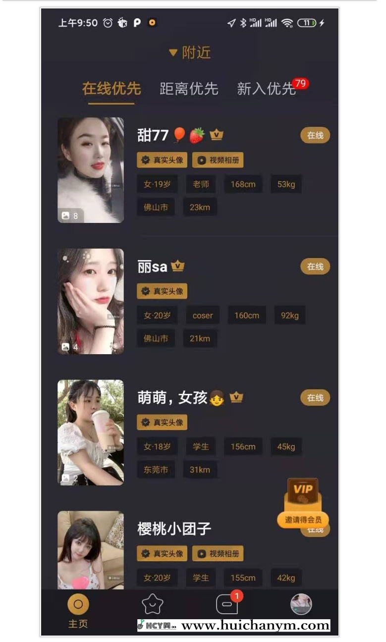 小圈小空间钻石圈雅园源码小圈app源码部署约会系统搭建同城交友源码开发语音1对1部署-灰铲源码