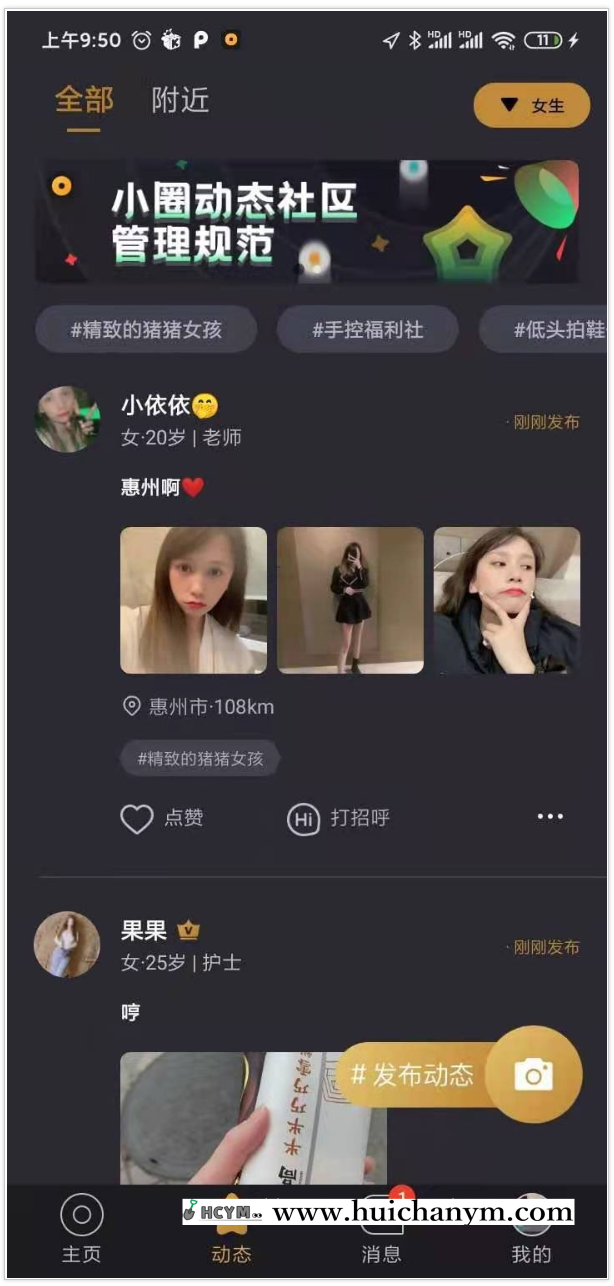 图片[2]-小圈小空间钻石圈雅园源码小圈app源码部署约会系统搭建同城交友源码开发语音1对1部署-灰铲源码