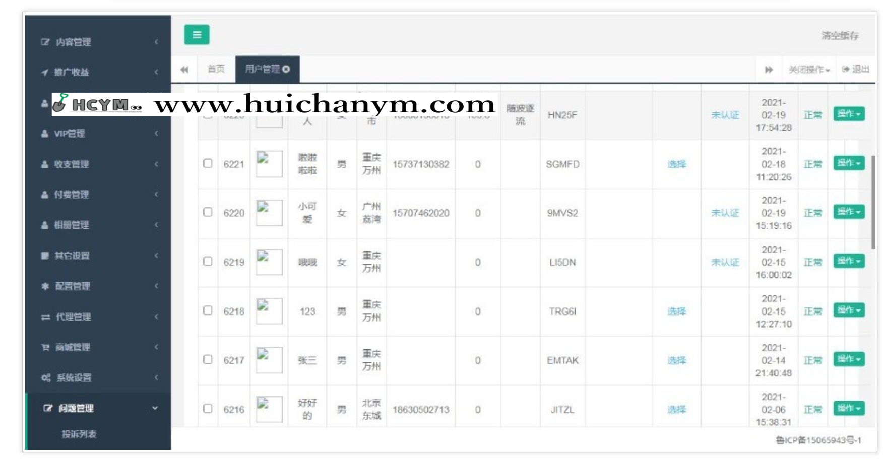 图片[3]-小圈小空间钻石圈雅园源码小圈app源码部署约会系统搭建同城交友源码开发语音1对1部署-灰铲源码