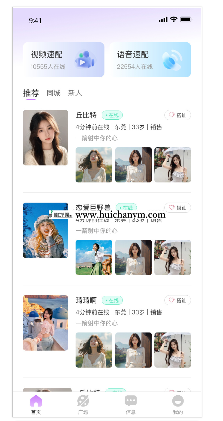 爱聊1对1视频一对一视频聊天app源码1v1同城交友app源码一对一语音app约会源码部署开发-灰铲源码