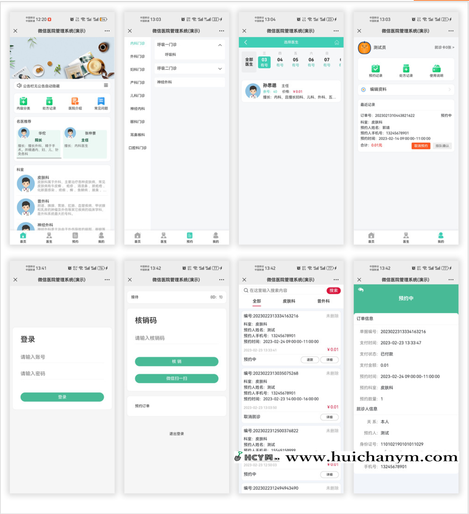 微信医院管理,在线预约挂号,处方缴费,检测报告,门诊社区预约核销,微信公众号程序php源码-灰铲源码
