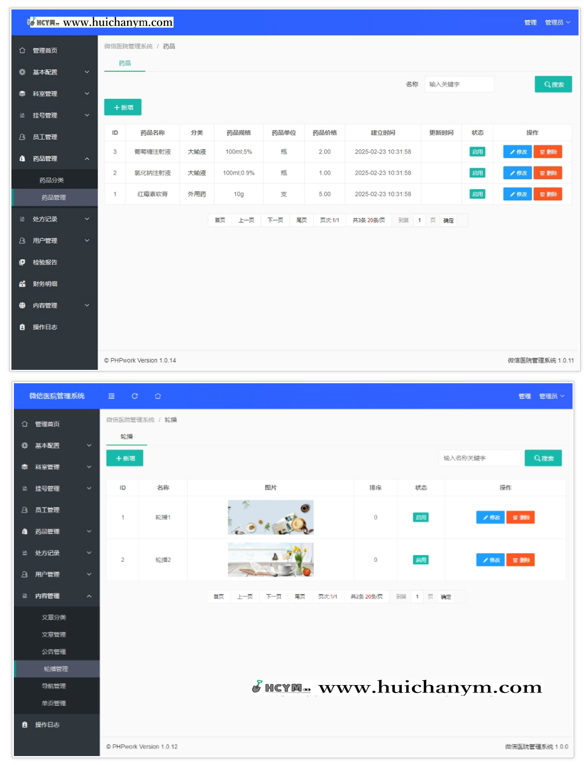 图片[3]-微信医院管理,在线预约挂号,处方缴费,检测报告,门诊社区预约核销,微信公众号程序php源码-灰铲源码