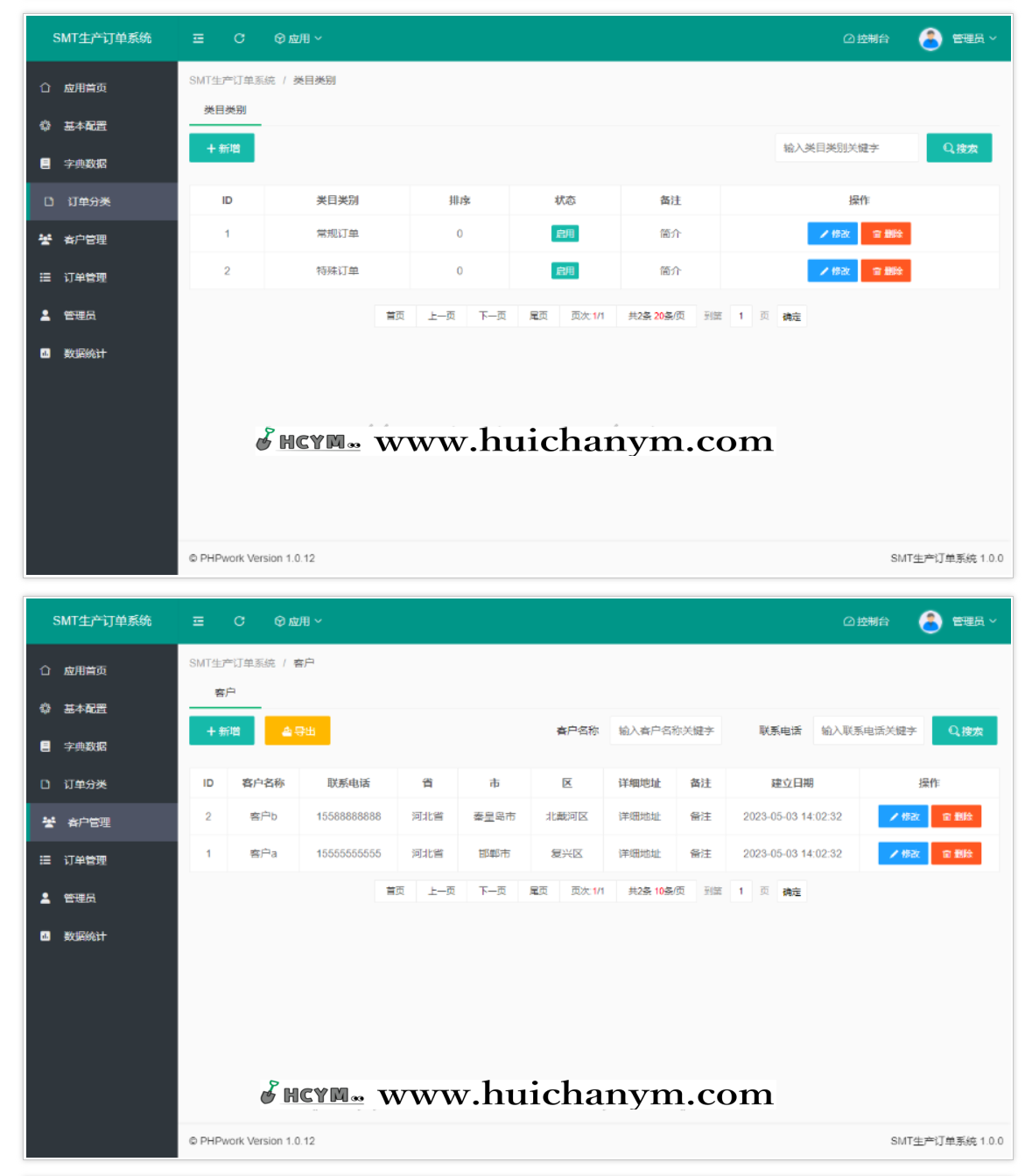 图片[2]-SMT生产订单系统,生产报工报单,订单生产进程,php源码-灰铲源码