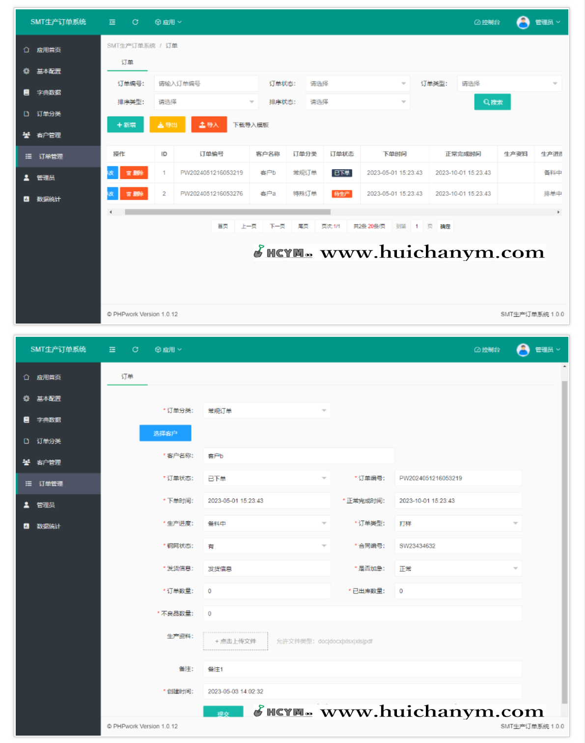 图片[3]-SMT生产订单系统,生产报工报单,订单生产进程,php源码-灰铲源码