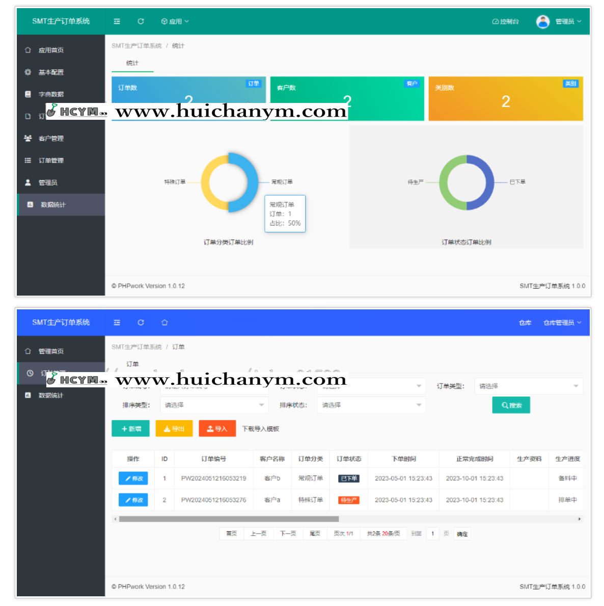 图片[4]-SMT生产订单系统,生产报工报单,订单生产进程,php源码-灰铲源码