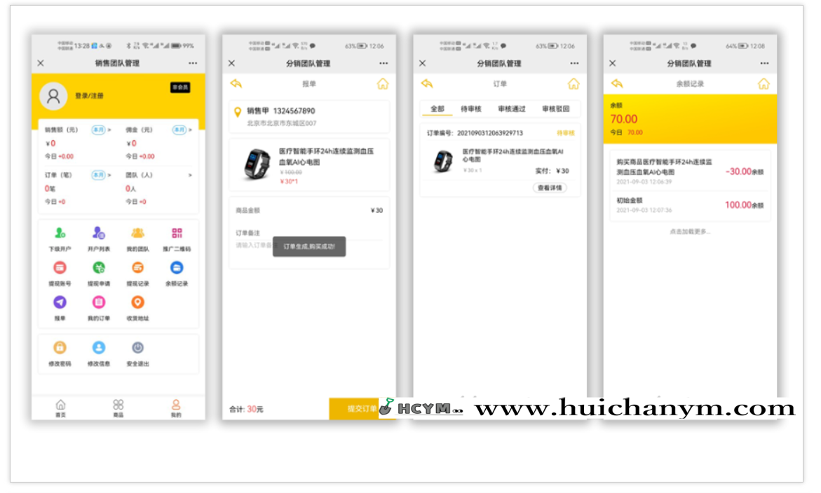 H5销售团队订单订货管理,新零售直销分销代理商提成,推广奖,团队合伙人分红,php源码-灰铲源码