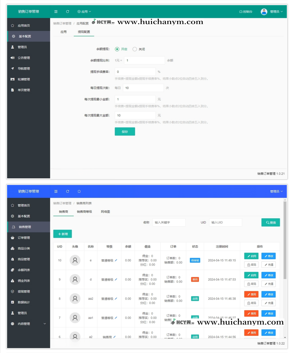 图片[2]-H5销售团队订单订货管理,新零售直销分销代理商提成,推广奖,团队合伙人分红,php源码-灰铲源码