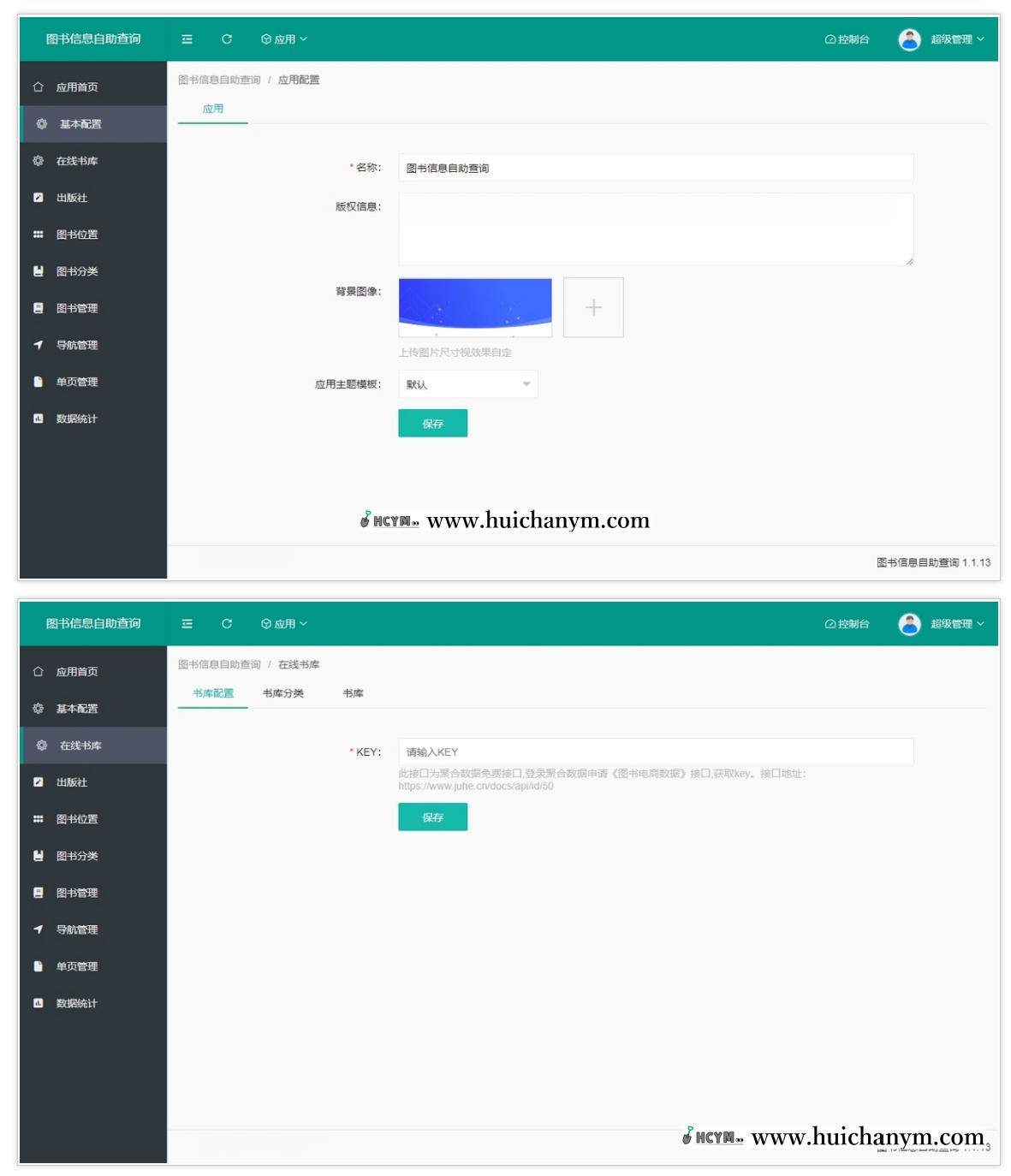 图片[2]-图书信息自助查询,响应式书店图书馆图书检索,多媒体触摸屏图书查询管理系统php源码-灰铲源码