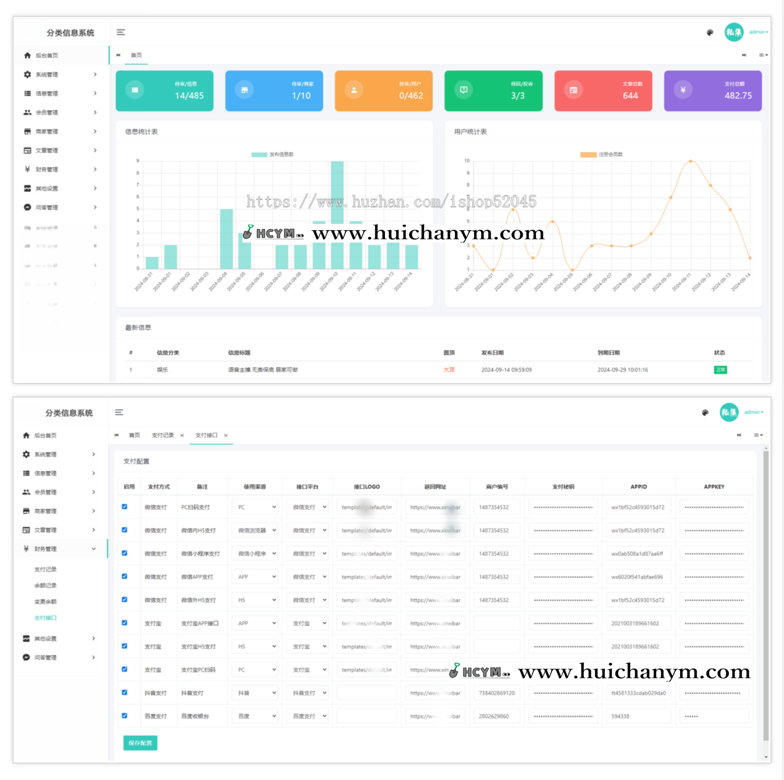 图片[2]-PHP+UNIAPP私集分类信息系统（同城分类信息系统/门户系统）程序源码自适应模板开源-灰铲源码