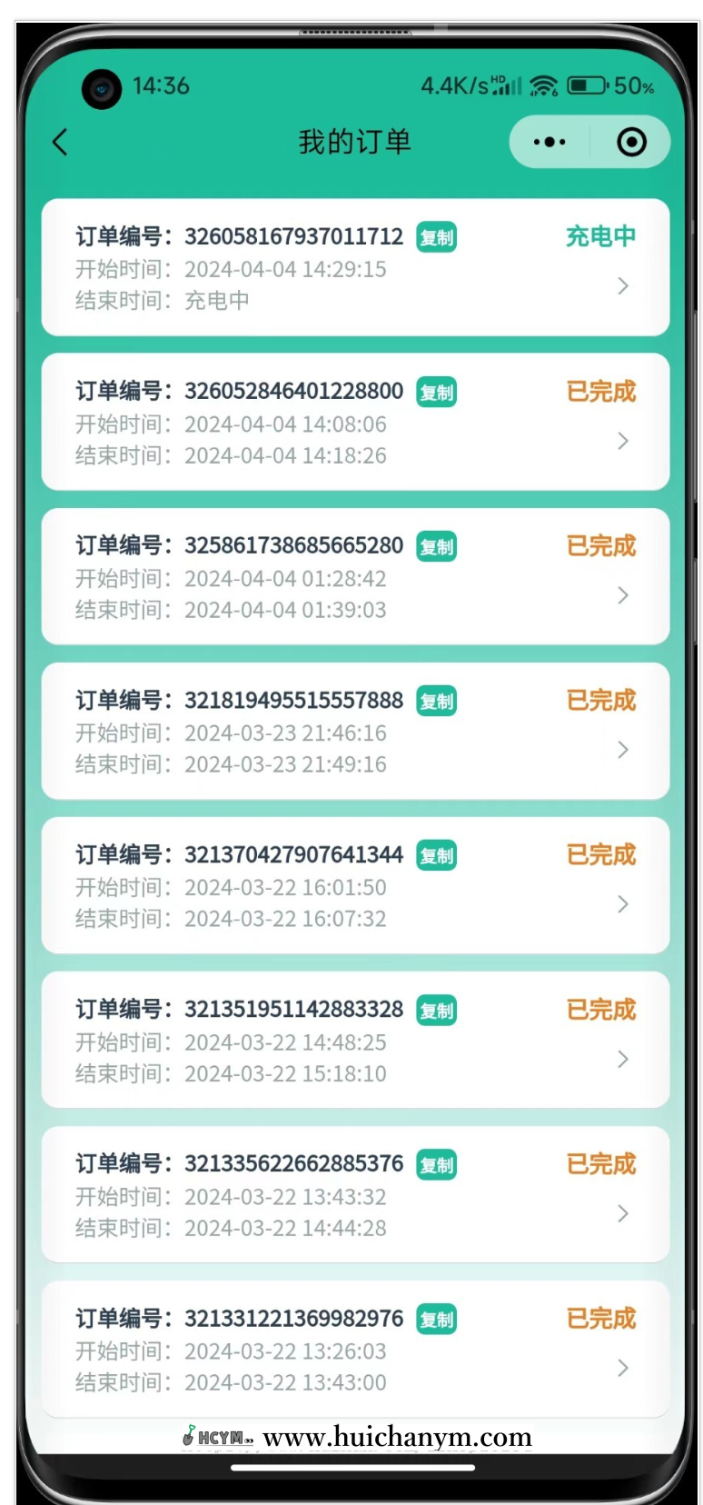 图片[2]-共享充电桩小程序，共享充电桩系统，小区充电桩解决方案-灰铲源码