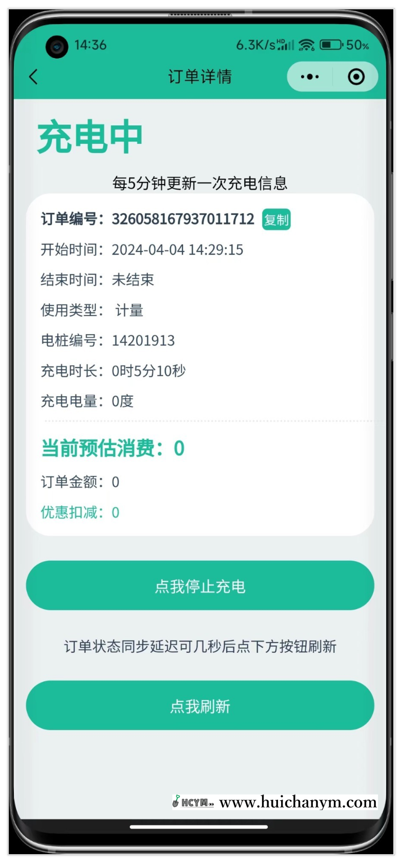 图片[3]-共享充电桩小程序，共享充电桩系统，小区充电桩解决方案-灰铲源码