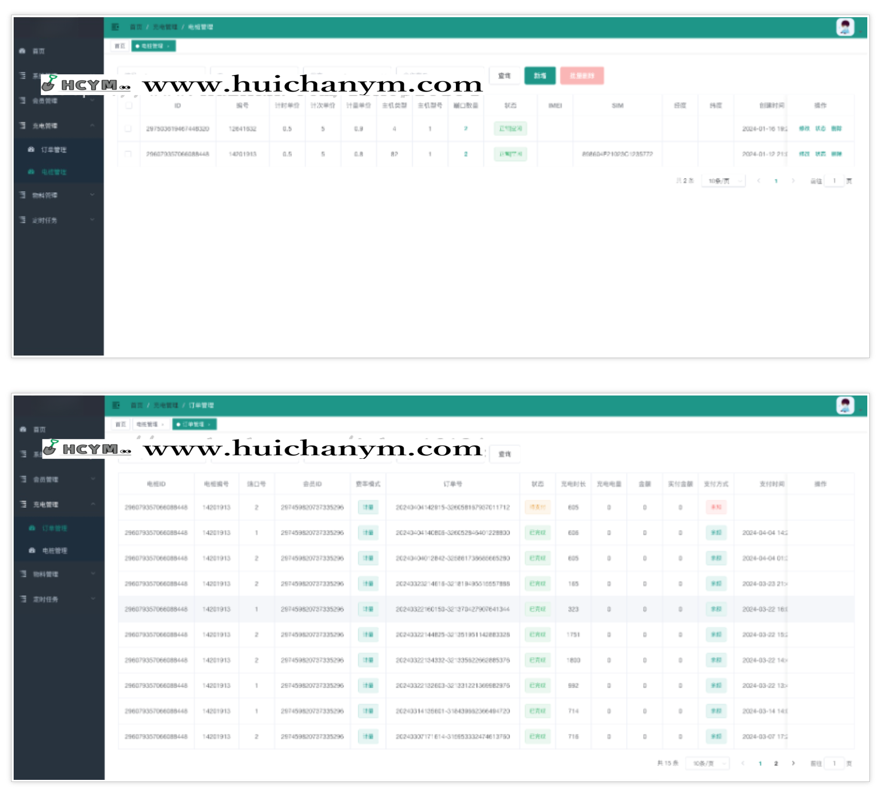 图片[4]-共享充电桩小程序，共享充电桩系统，小区充电桩解决方案-灰铲源码